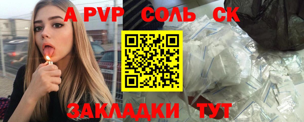 Alfa_PVP VHQ Майкоп
