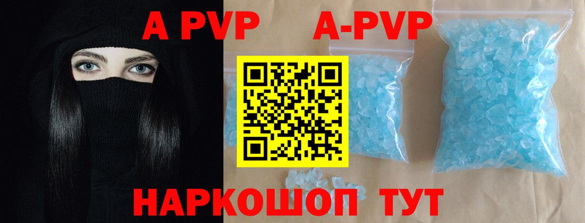 Alfa_PVP крисы CK  Вход с VPN  A-PVP  Майкоп  Alfa_PVP мука  A-PVP VHQ 