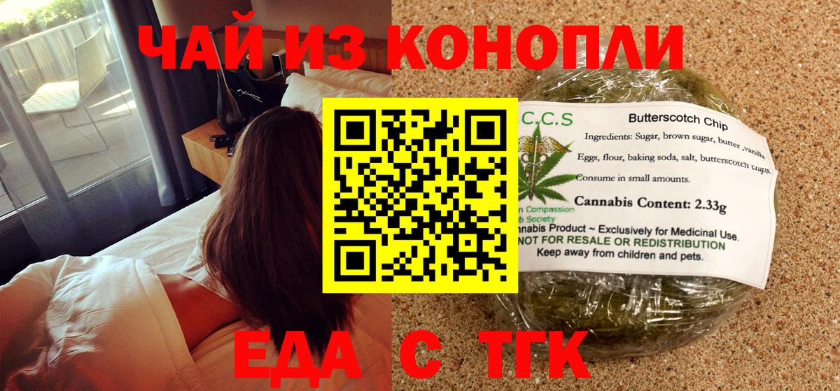 Майкоп  Canna-Cookies конопля  Вход с VPN 