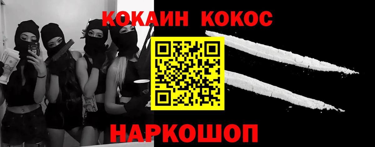COCAIN Перу Майкоп