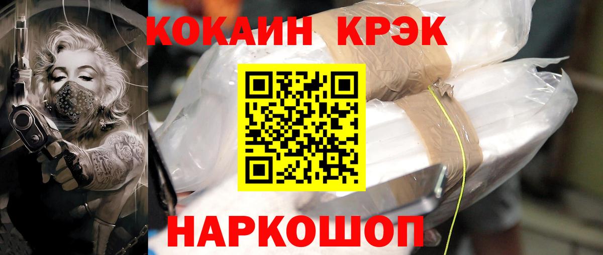 Майкоп  Кокаин  КОКАИН 99%  Вход с VPN  COCAIN VHQ 