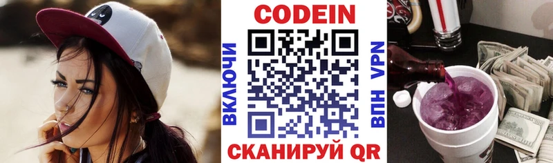 Кодеиновый сироп Lean напиток Lean (лин)  Майкоп 