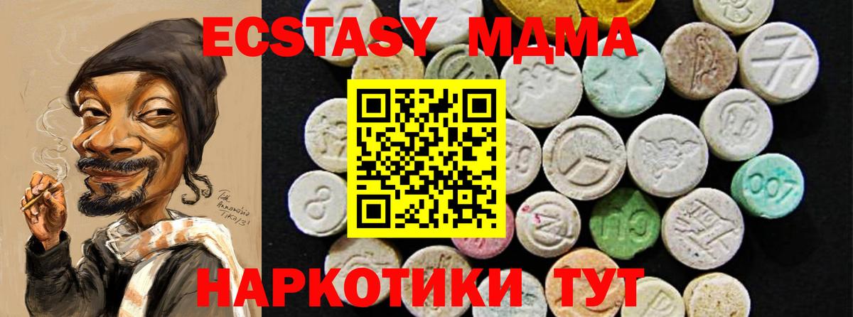 Экстази Philipp Plein  Ecstasy XTC  Вход с VPN  Майкоп 
