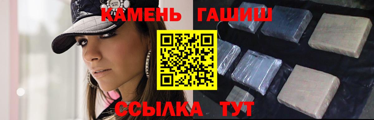 Гашиш хэш Майкоп