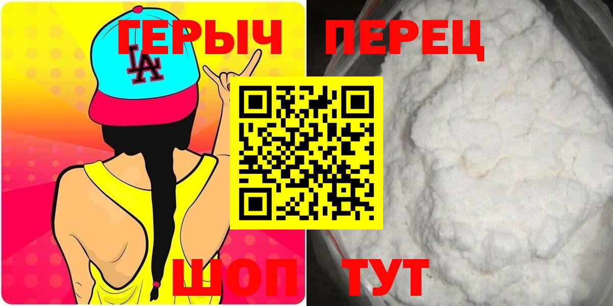 Героин  Вход с VPN  Майкоп  Героин хмурый 