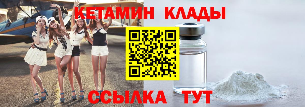Кетамин VHQ  КЕТАМИН ketamine  Майкоп  Вход с VPN 