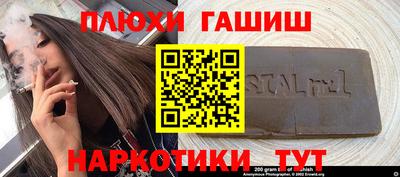 гидра Краснокаменск