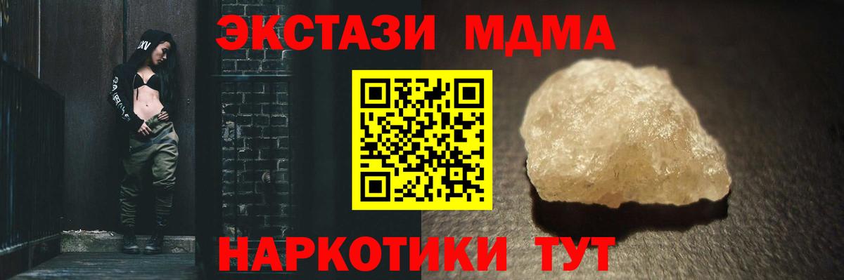 МДМА Molly  Вход с VPN  MDMA crystal  Майкоп 