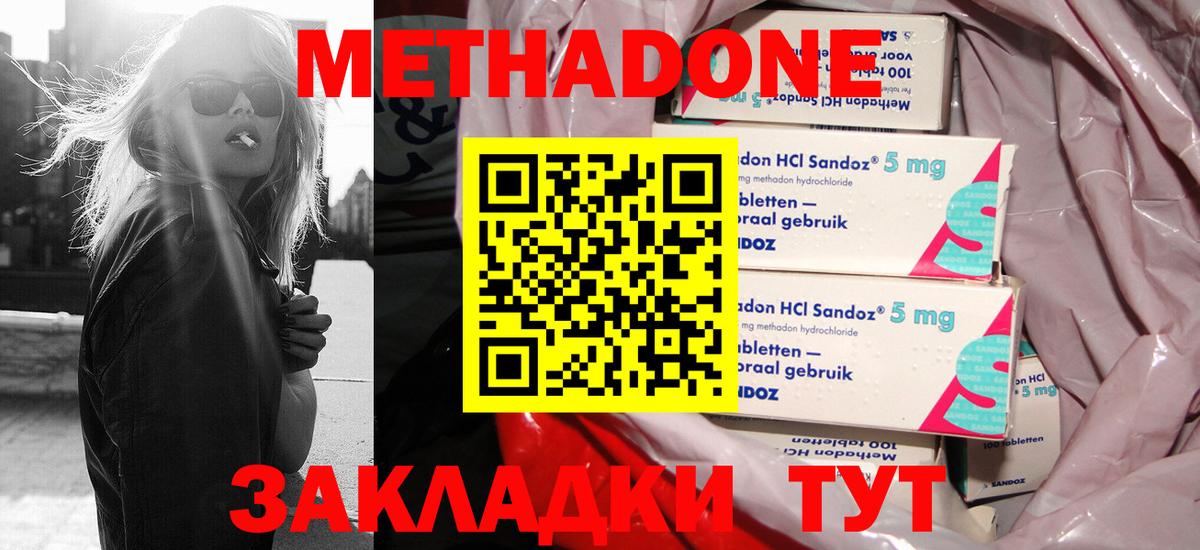 МЕТАДОН мёд Майкоп