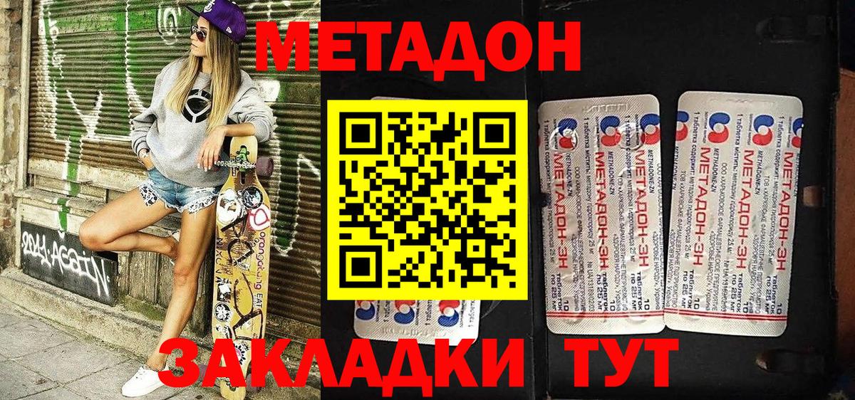 Майкоп  ОМГ ОМГ ССЫЛКА  Вход с VPN  Метадон methadone 