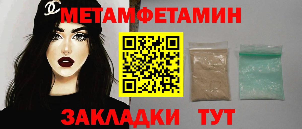 Метамфетамин пудра Майкоп