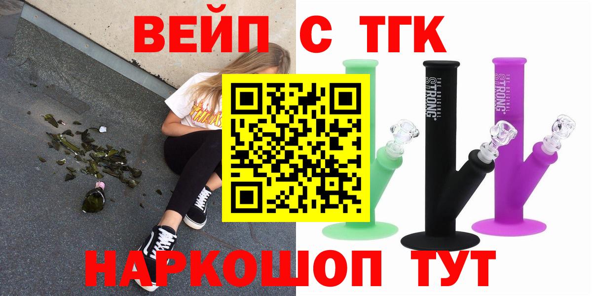 Дистиллят ТГК жижа Майкоп