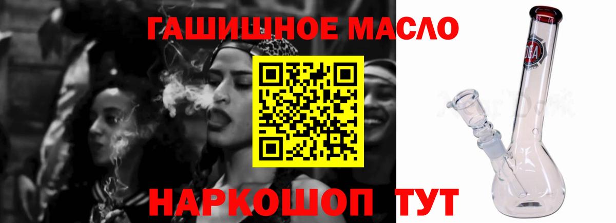 Дистиллят ТГК концентрат  ТГК гашишное масло  Вход с VPN  Майкоп 